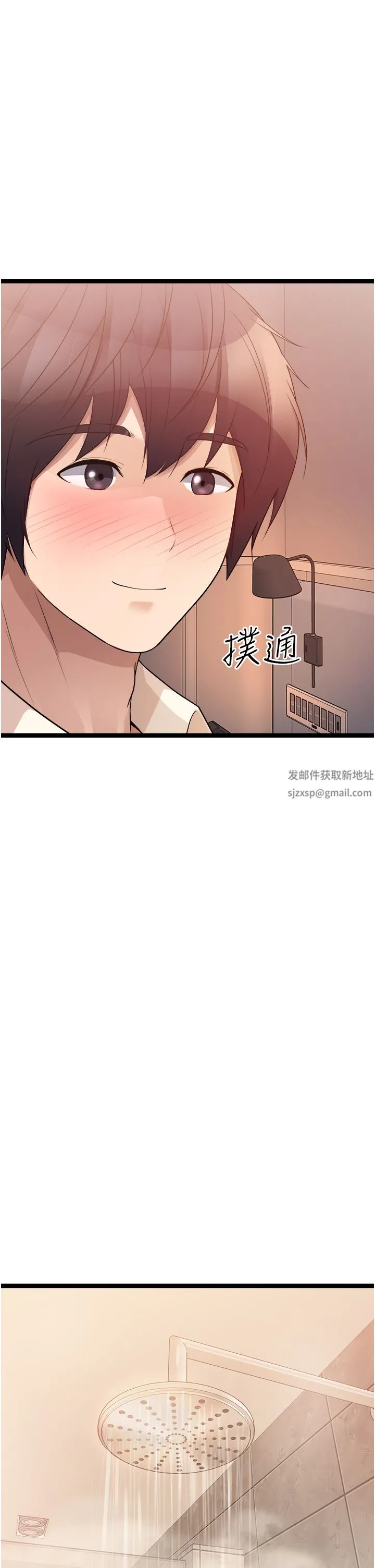 原味拍卖 第35话-过来把「优格」舔干凈 第33页