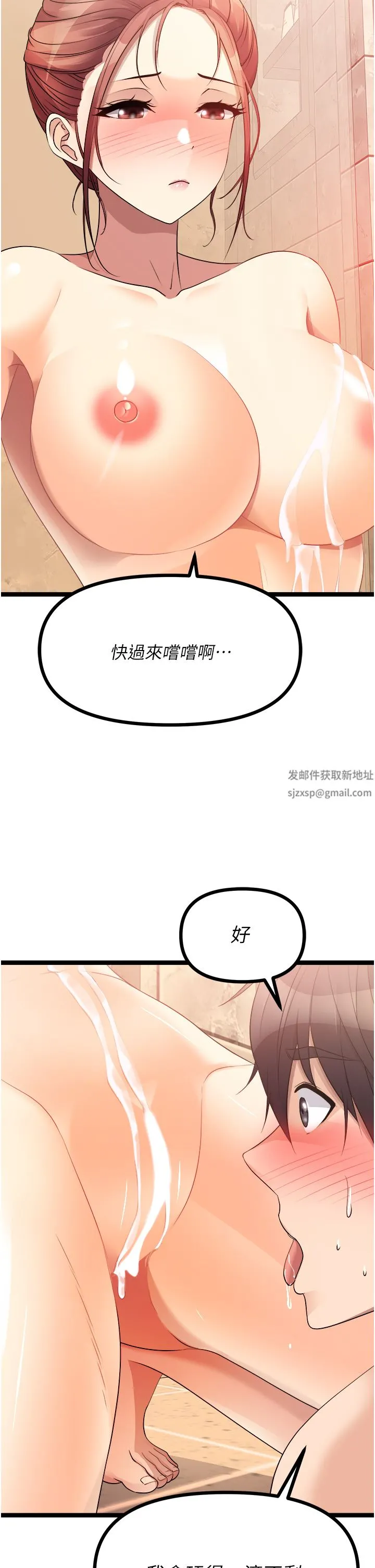 原味拍卖 第35话-过来把「优格」舔干凈 第58页