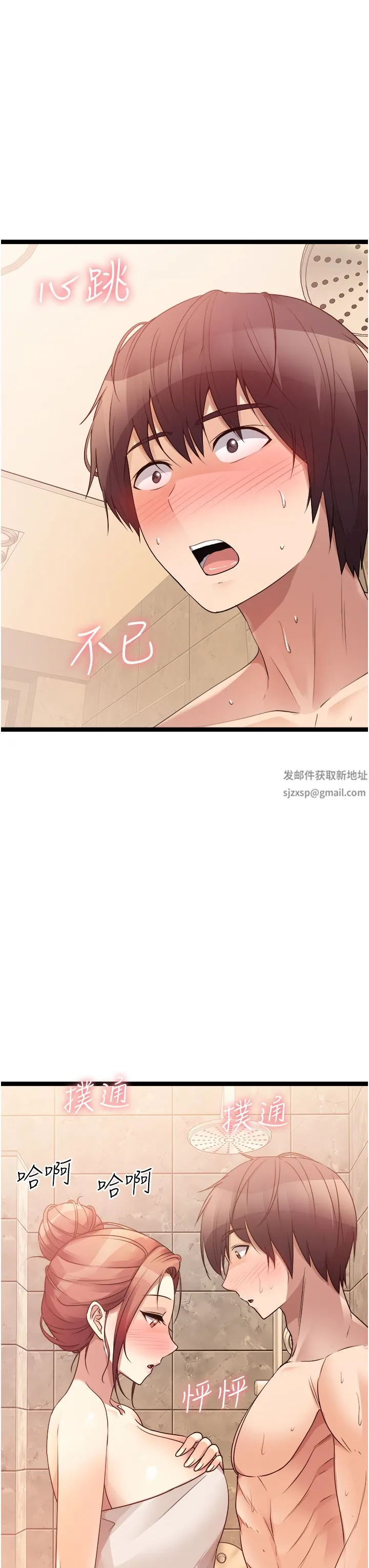 原味拍卖 第35话-过来把「优格」舔干凈 第43页