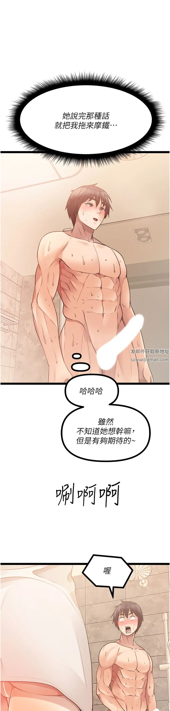 原味拍卖 第35话-过来把「优格」舔干凈 第41页