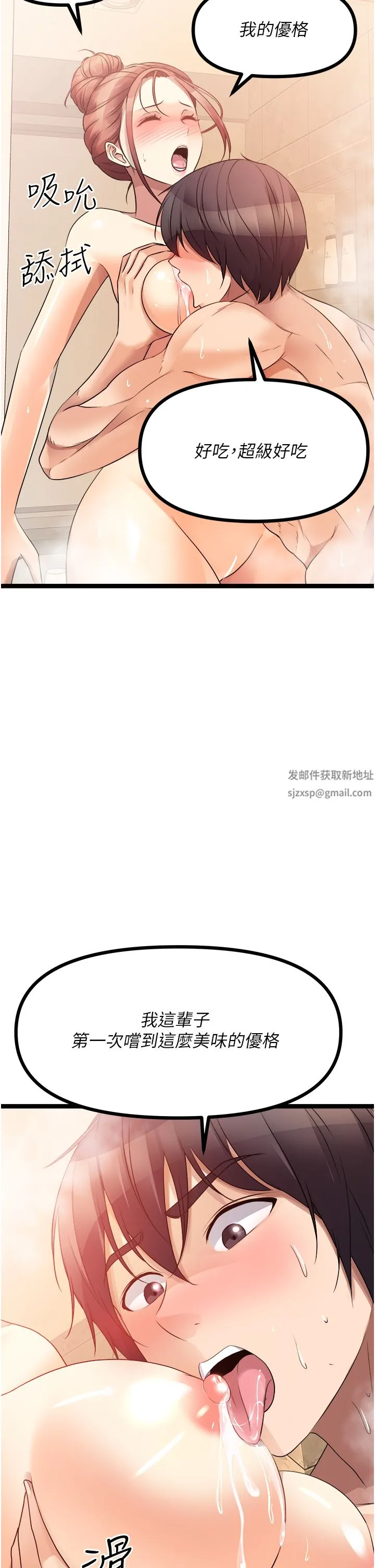 原味拍卖 第35话-过来把「优格」舔干凈 第50页