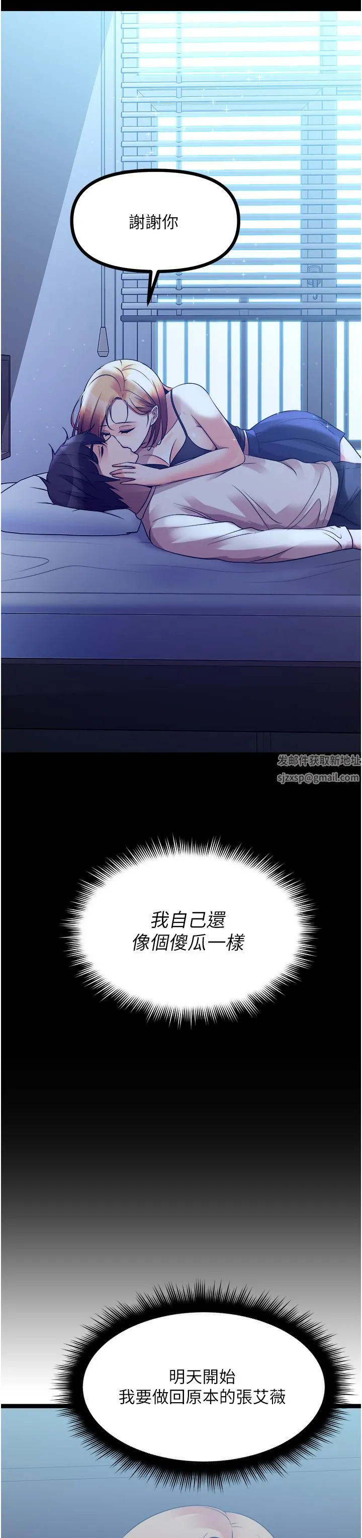 原味拍卖 第35话-过来把「优格」舔干凈 第27页