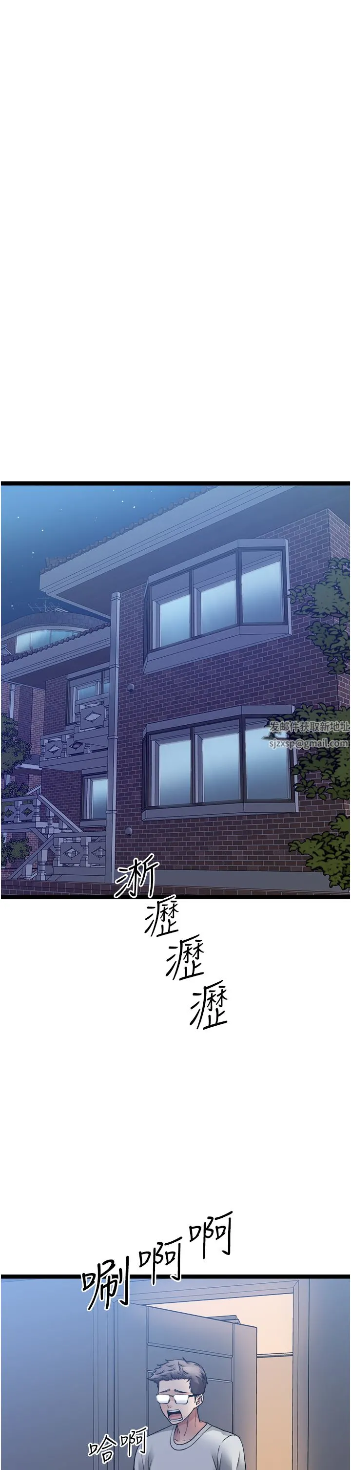 原味拍卖 第35话-过来把「优格」舔干凈 第5页