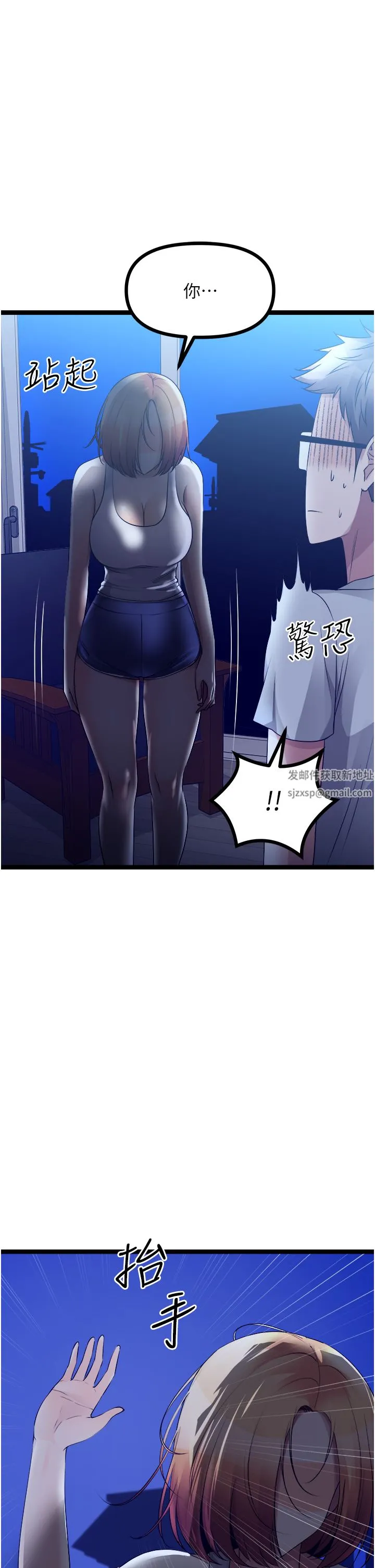 原味拍卖 第35话-过来把「优格」舔干凈 第17页