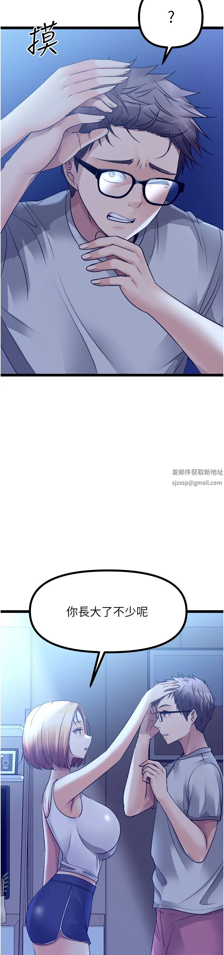 原味拍卖 第35话-过来把「优格」舔干凈 第19页