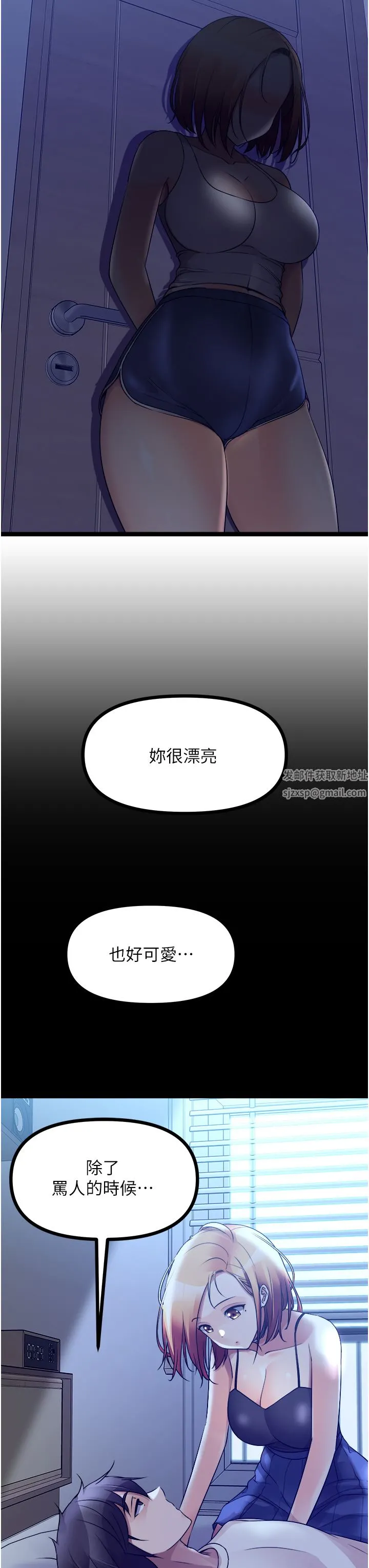 原味拍卖 第35话-过来把「优格」舔干凈 第23页