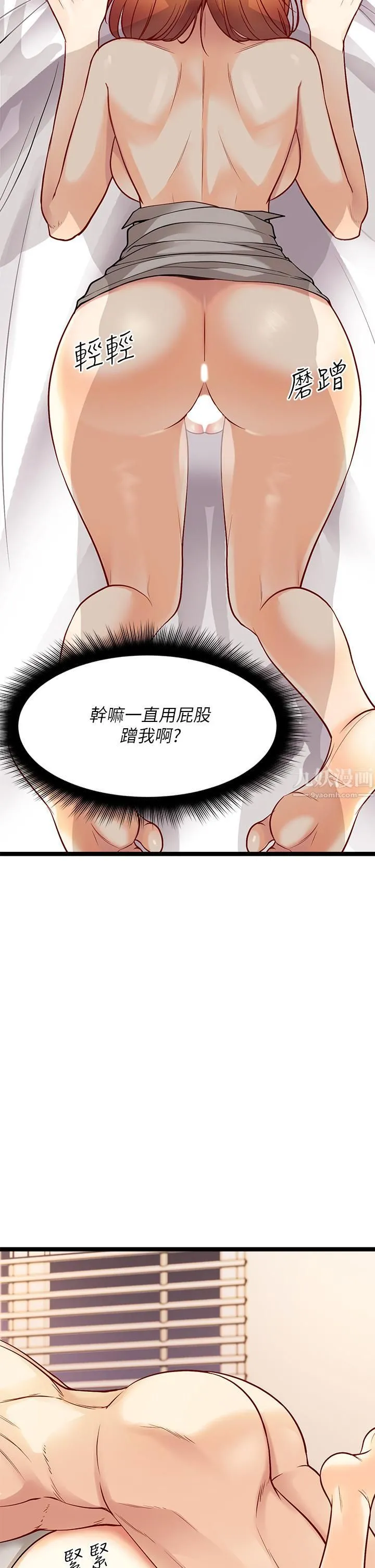 原味拍卖 第7话-变态少女高潮不断 第63页