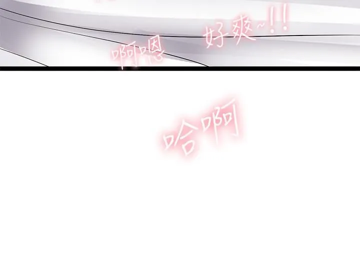 原味拍卖 第7话-变态少女高潮不断 第32页