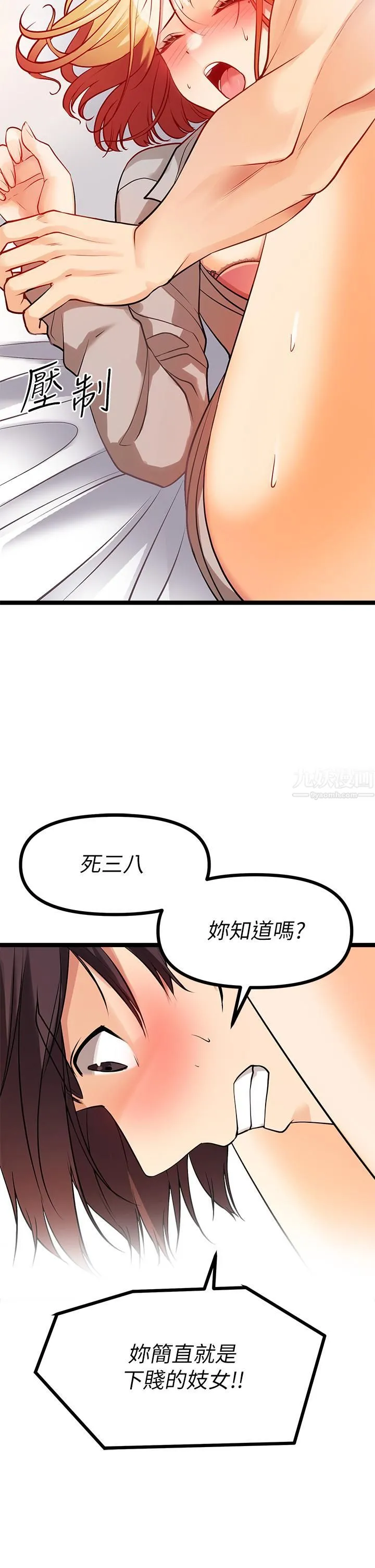 原味拍卖 第7话-变态少女高潮不断 第15页