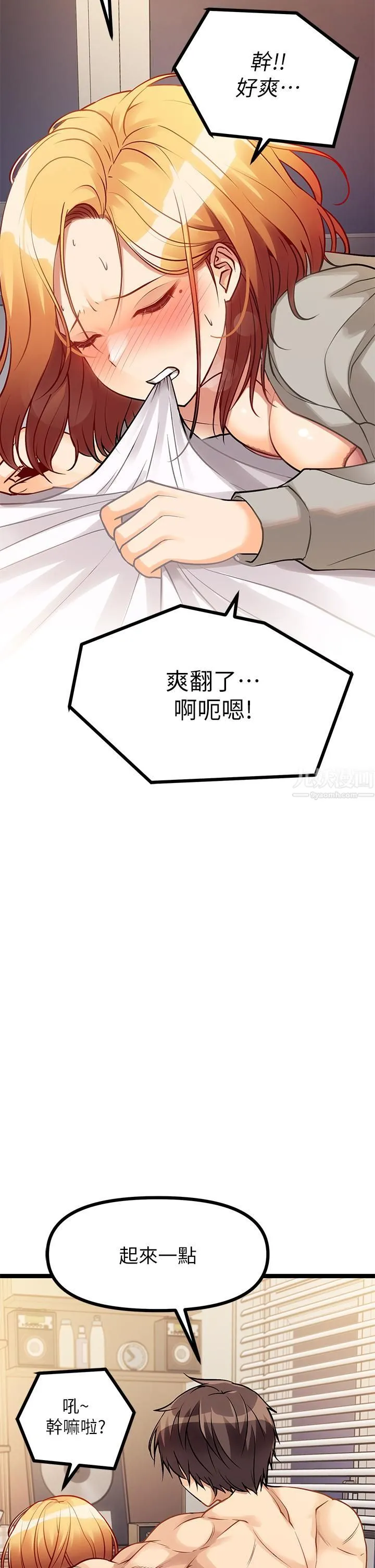 原味拍卖 第7话-变态少女高潮不断 第26页