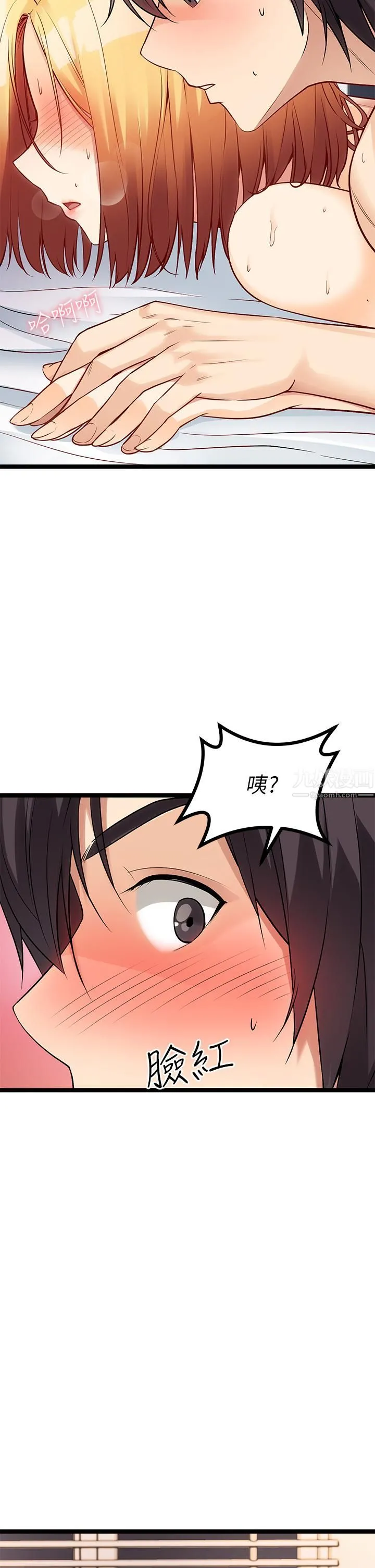 原味拍卖 第7话-变态少女高潮不断 第59页