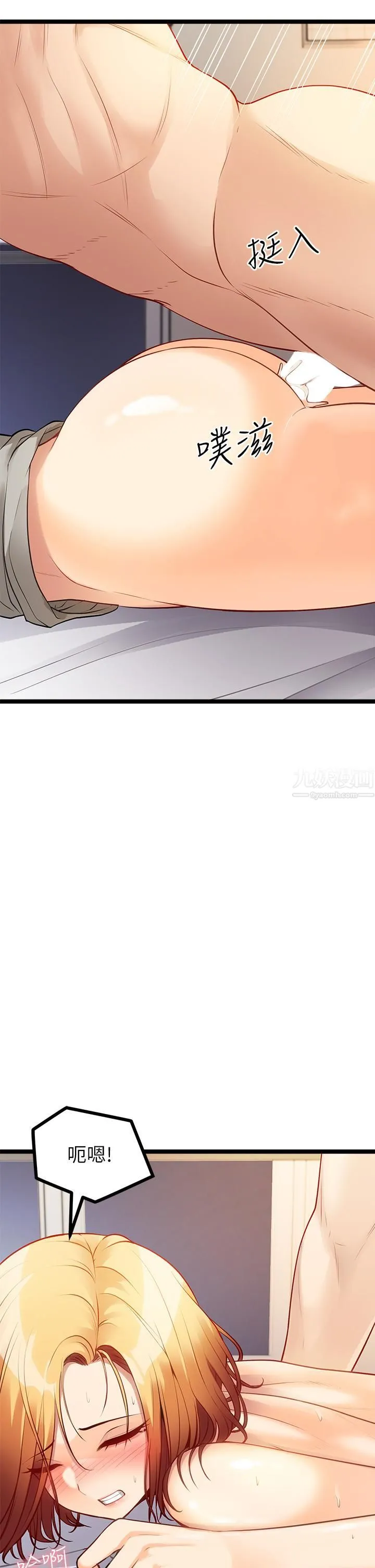 原味拍卖 第7话-变态少女高潮不断 第45页