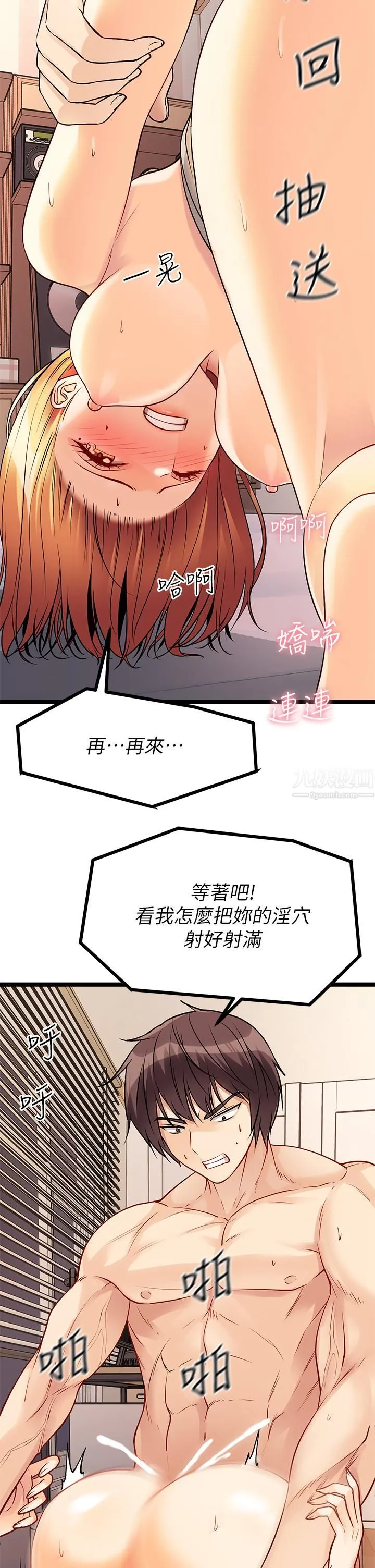 原味拍卖 第7话-变态少女高潮不断 第37页