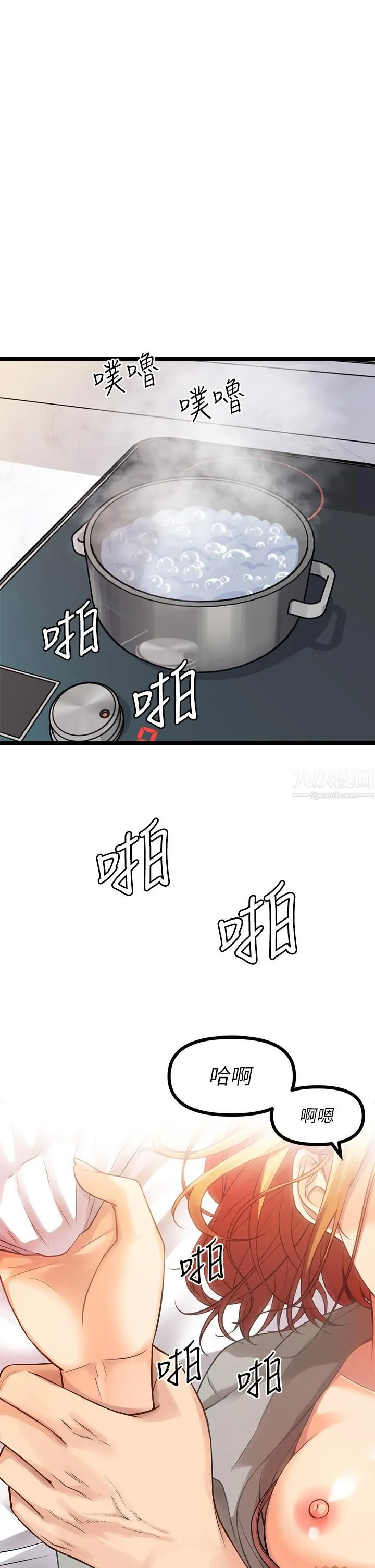 原味拍卖 第7话-变态少女高潮不断 第7页