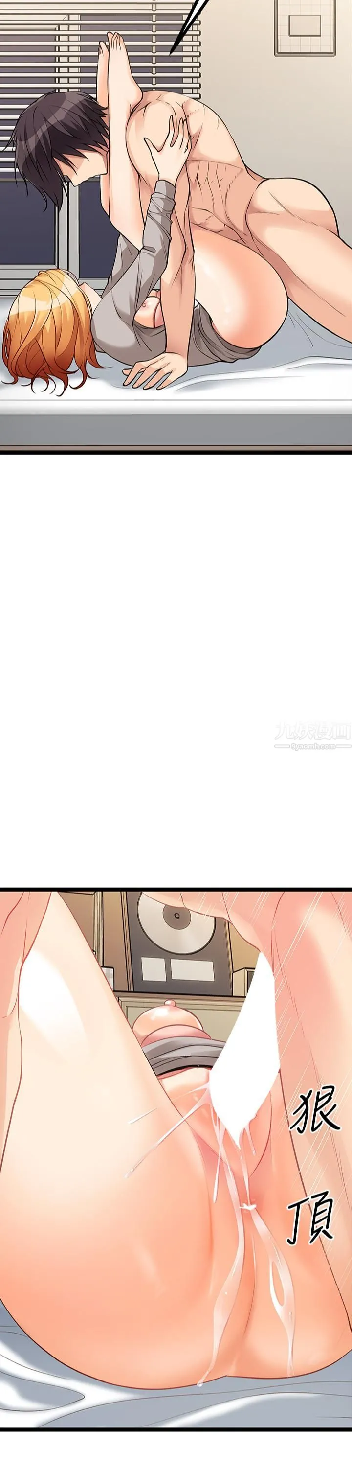 原味拍卖 第7话-变态少女高潮不断 第2页