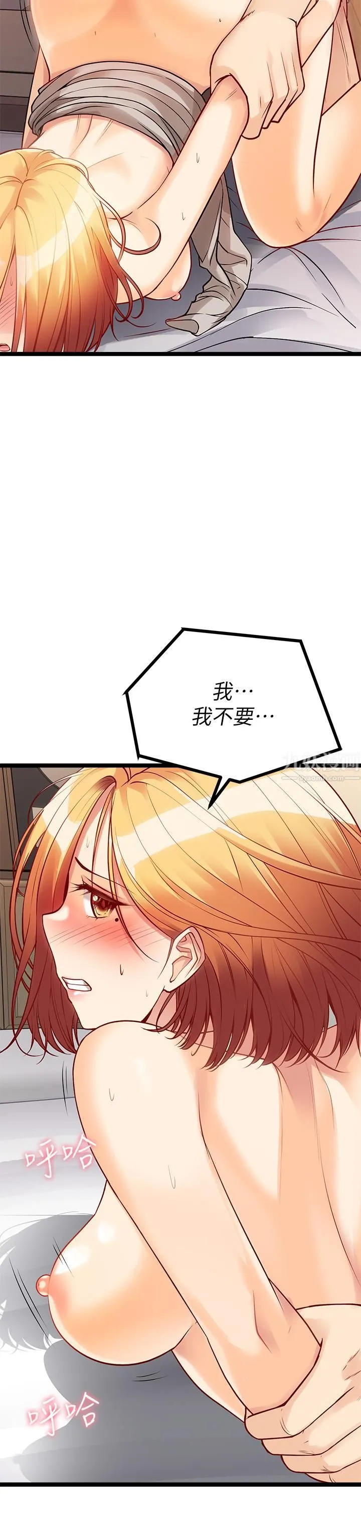 原味拍卖 第7话-变态少女高潮不断 第38页
