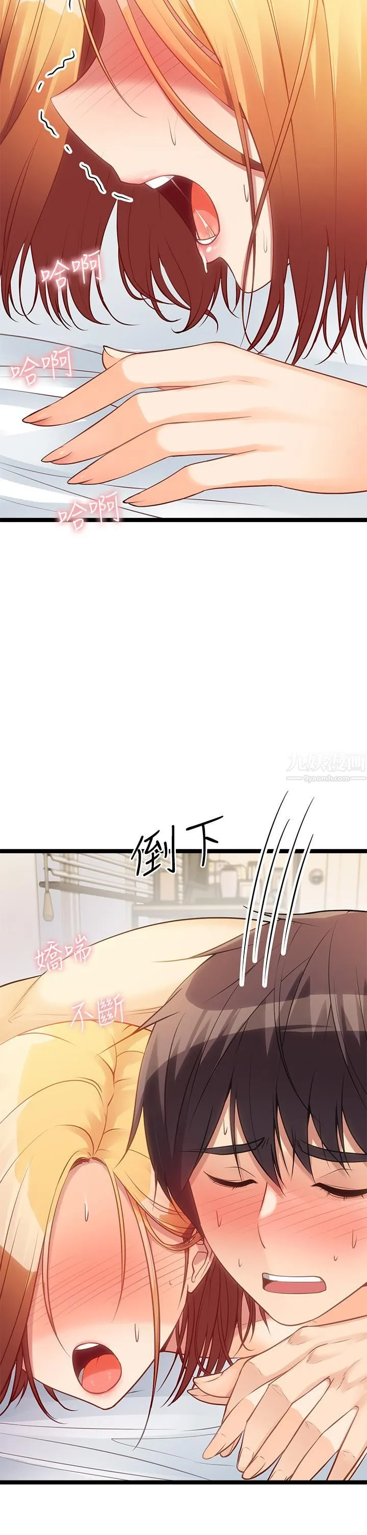 原味拍卖 第7话-变态少女高潮不断 第55页