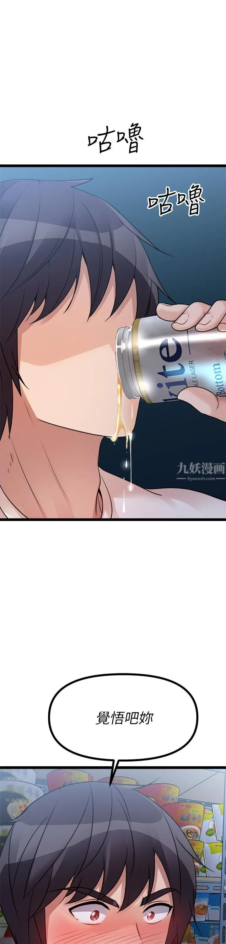 原味拍卖 第16话-我今天要干翻妳的小穴! 第68页