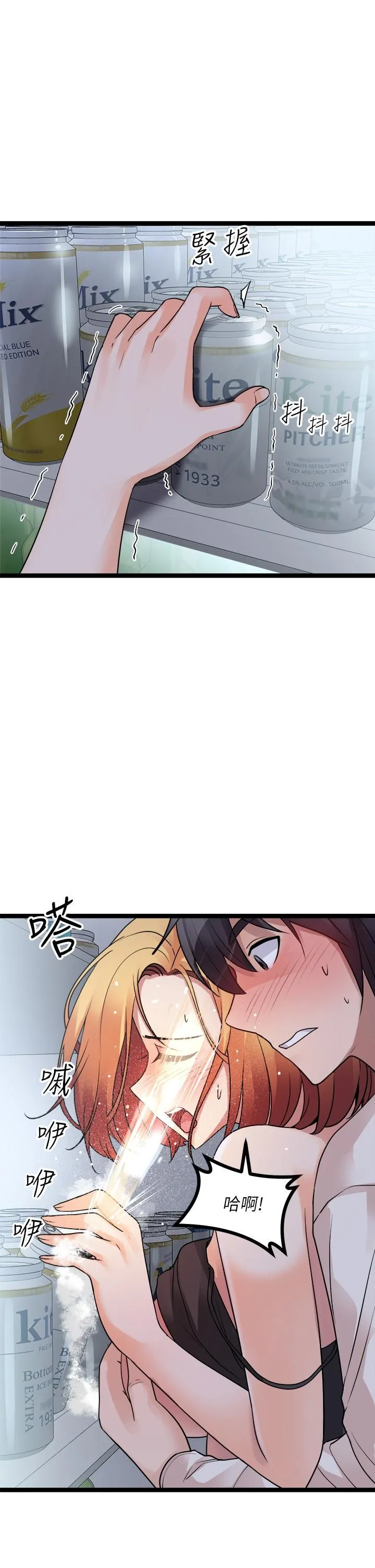 原味拍卖 第16话-我今天要干翻妳的小穴! 第40页