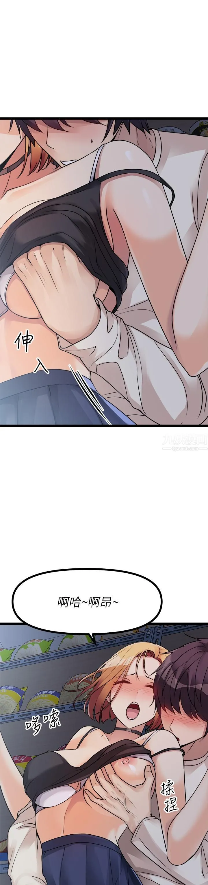 原味拍卖 第16话-我今天要干翻妳的小穴! 第34页