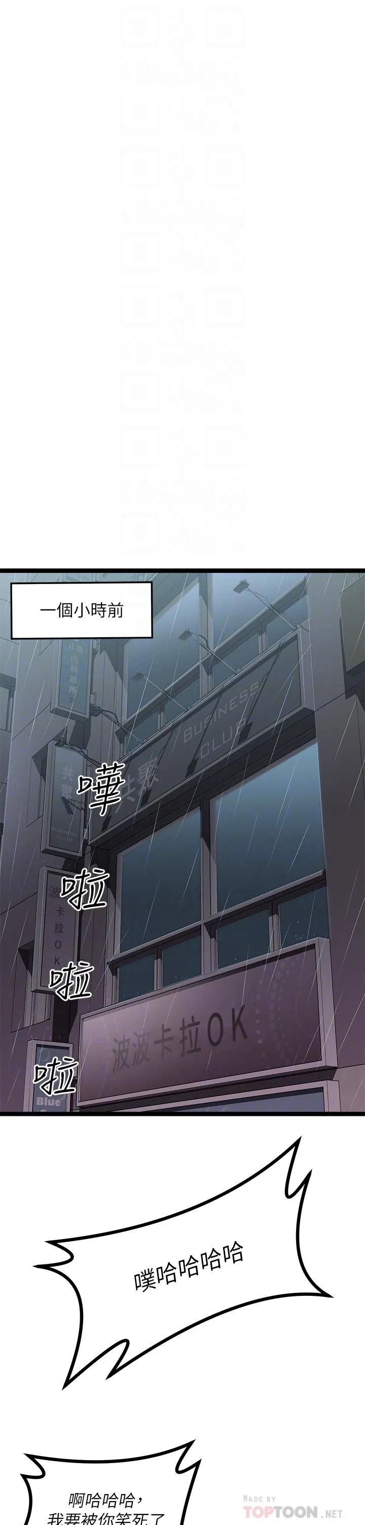 原味拍卖 第16话-我今天要干翻妳的小穴! 第4页
