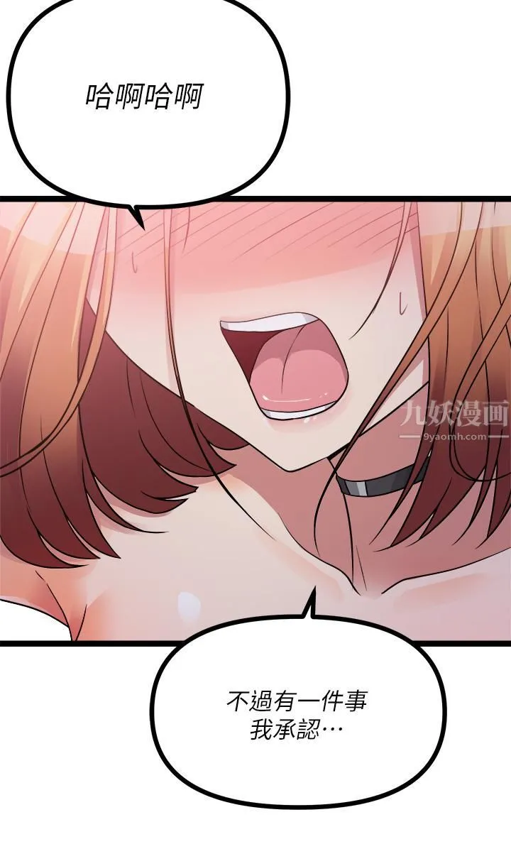 原味拍卖 第16话-我今天要干翻妳的小穴! 第63页