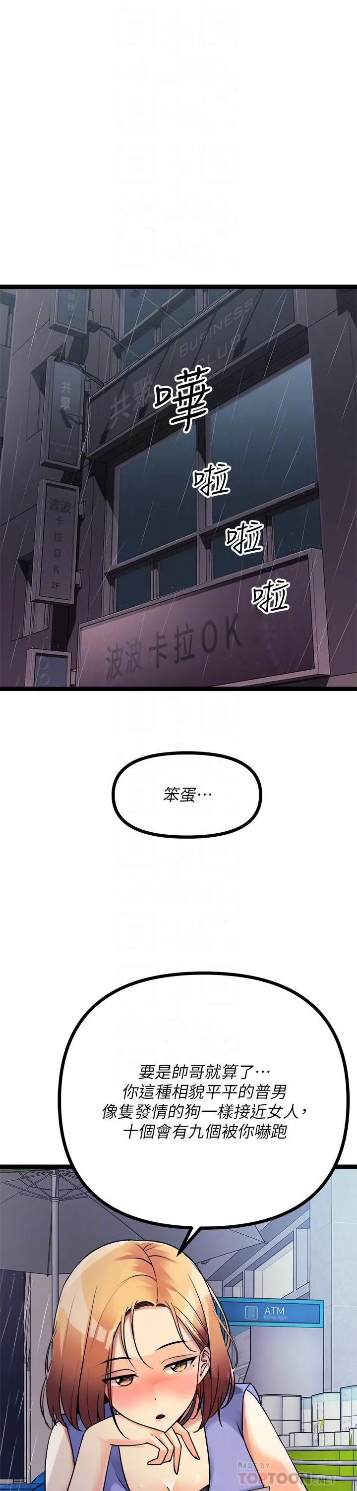 原味拍卖 第16话-我今天要干翻妳的小穴! 第12页