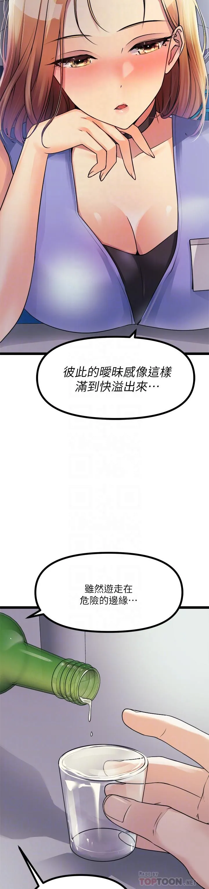 原味拍卖 第16话-我今天要干翻妳的小穴! 第14页
