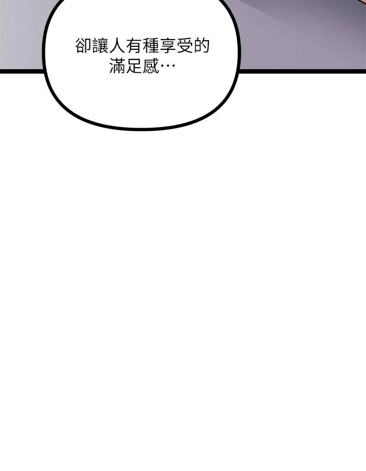 原味拍卖 第16话-我今天要干翻妳的小穴! 第15页