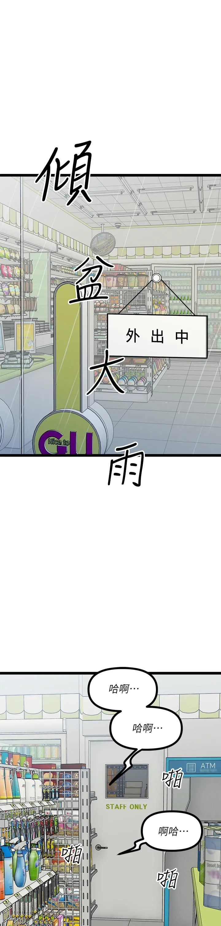 原味拍卖 第16话-我今天要干翻妳的小穴! 第56页