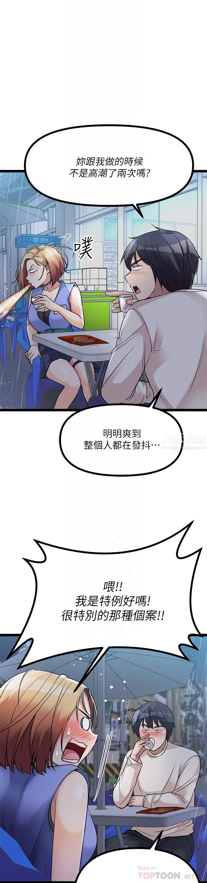 原味拍卖 第16话-我今天要干翻妳的小穴! 第10页