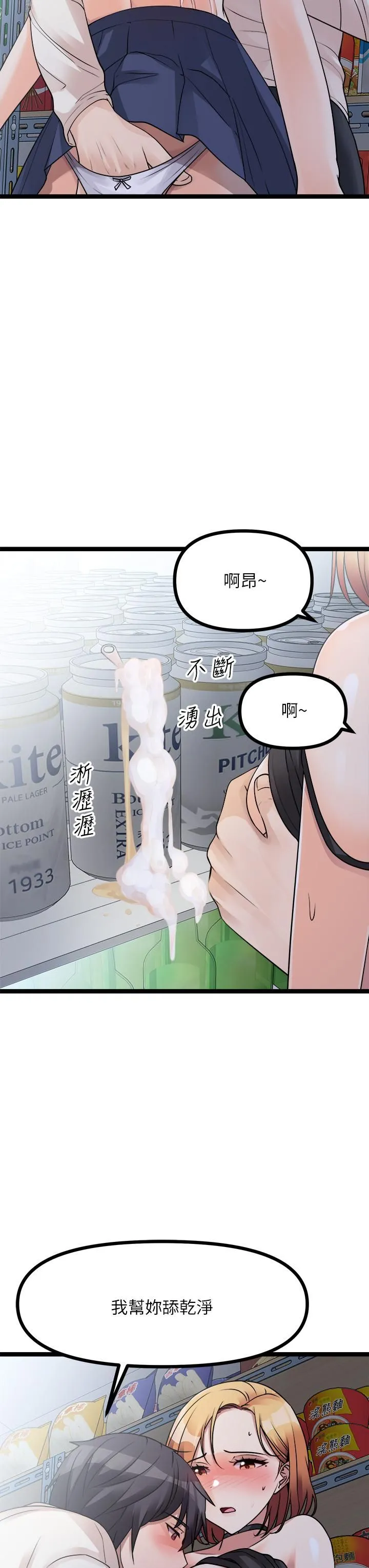 原味拍卖 第16话-我今天要干翻妳的小穴! 第42页