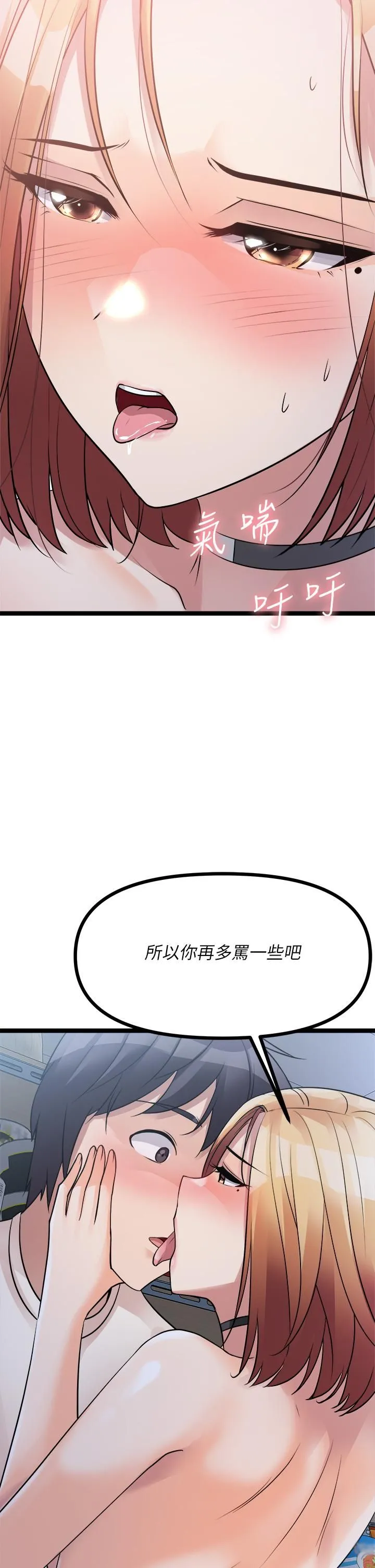 原味拍卖 第16话-我今天要干翻妳的小穴! 第65页