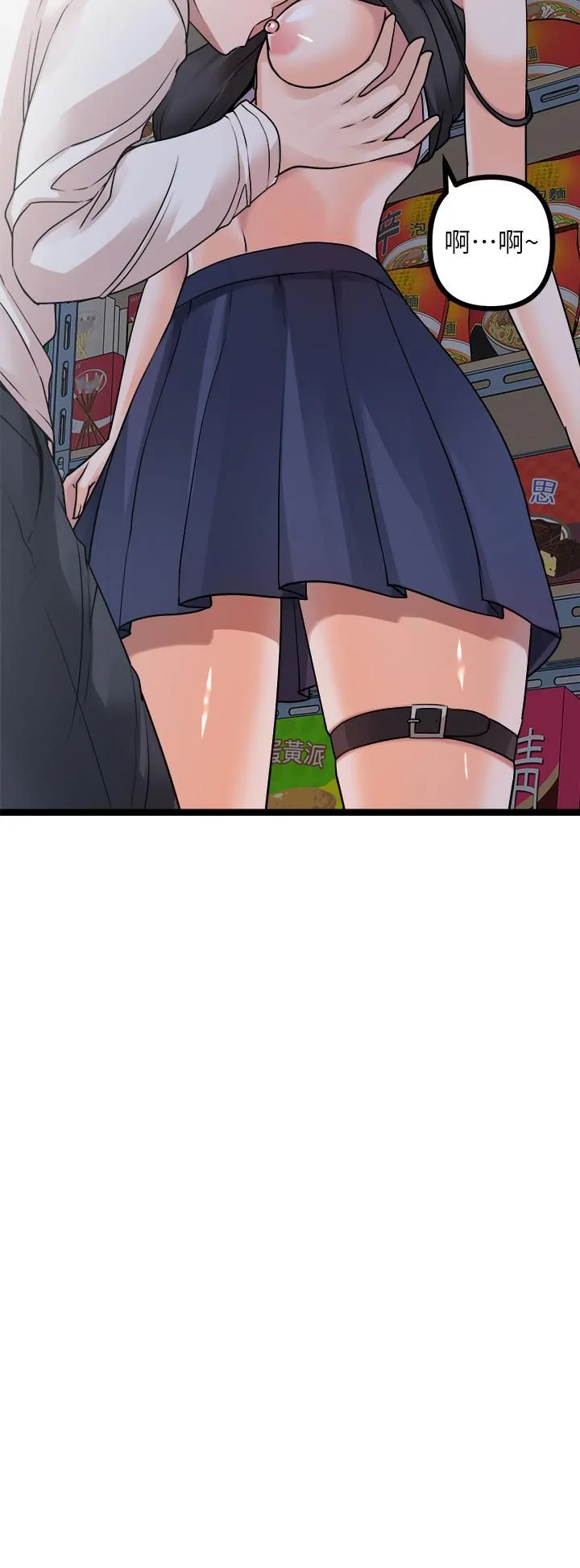 原味拍卖 第16话-我今天要干翻妳的小穴! 第43页