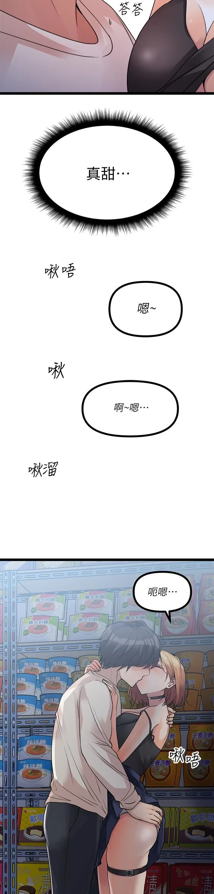 原味拍卖 第16话-我今天要干翻妳的小穴! 第49页