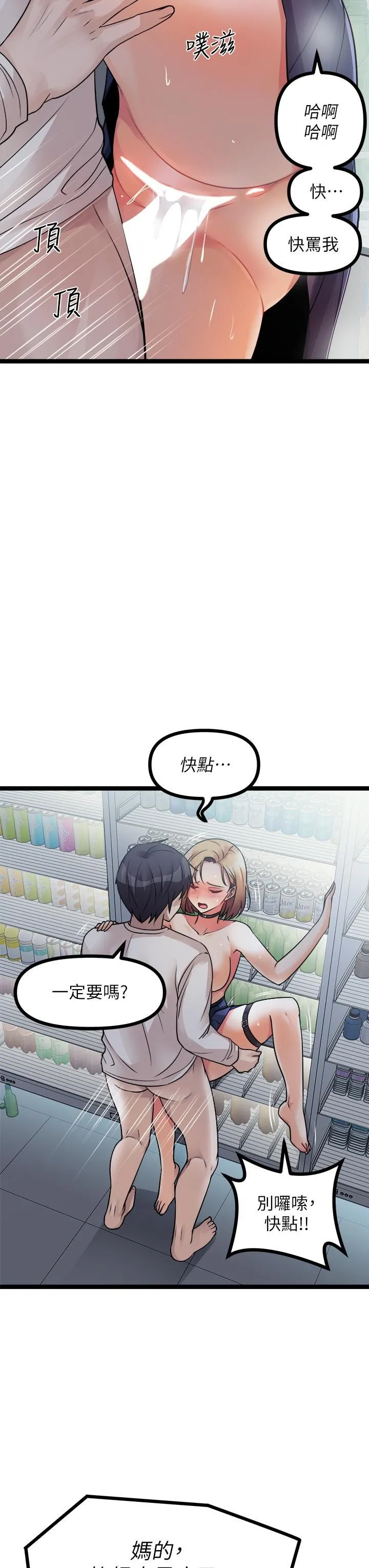 原味拍卖 第16话-我今天要干翻妳的小穴! 第58页