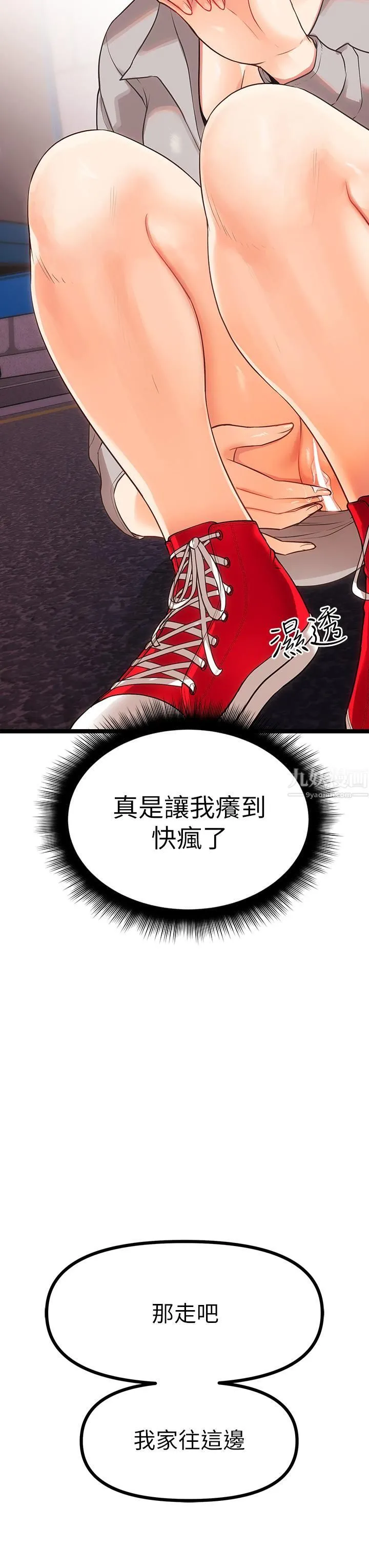原味拍卖 第6话-变身畜生狂抽勐送 第3页