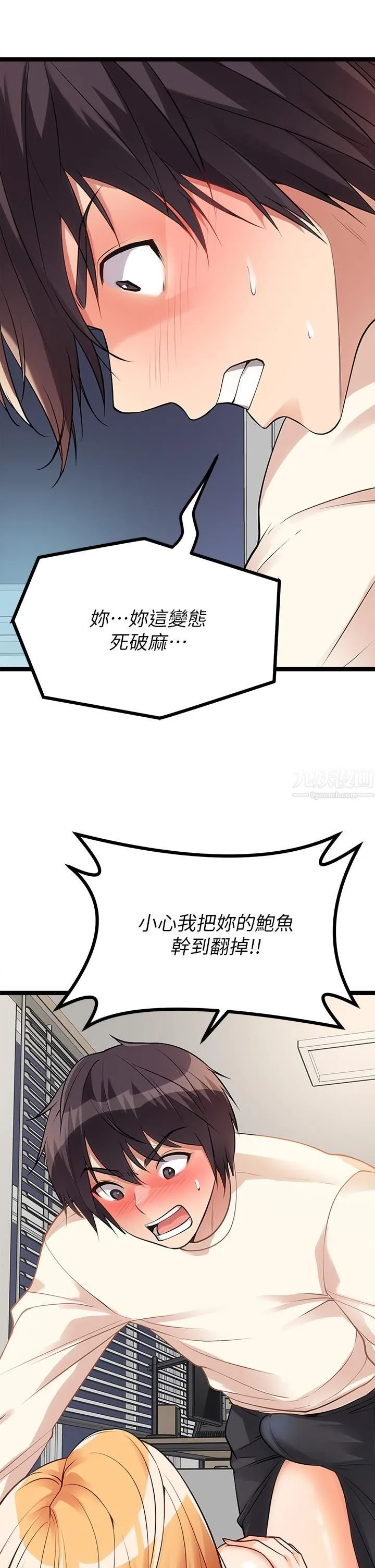 原味拍卖 第6话-变身畜生狂抽勐送 第41页