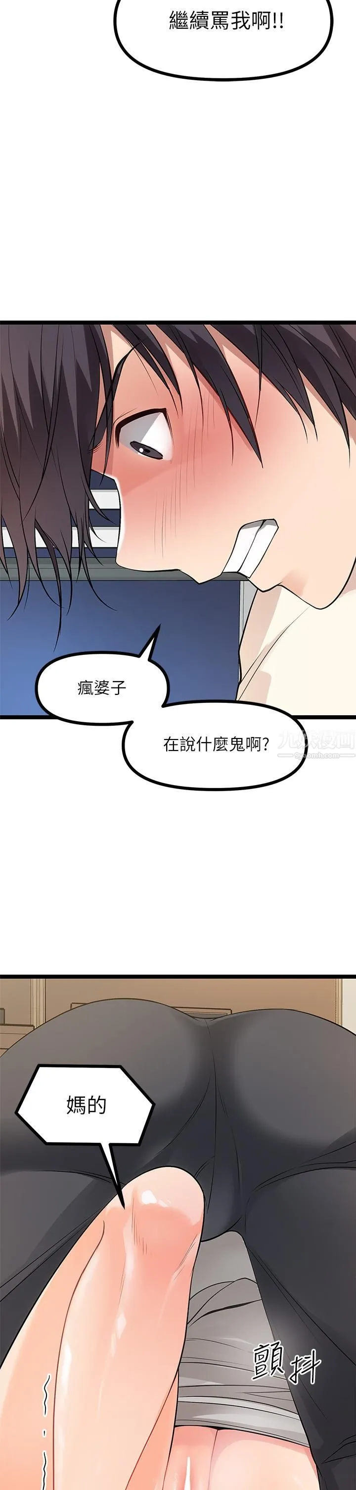 原味拍卖 第6话-变身畜生狂抽勐送 第31页