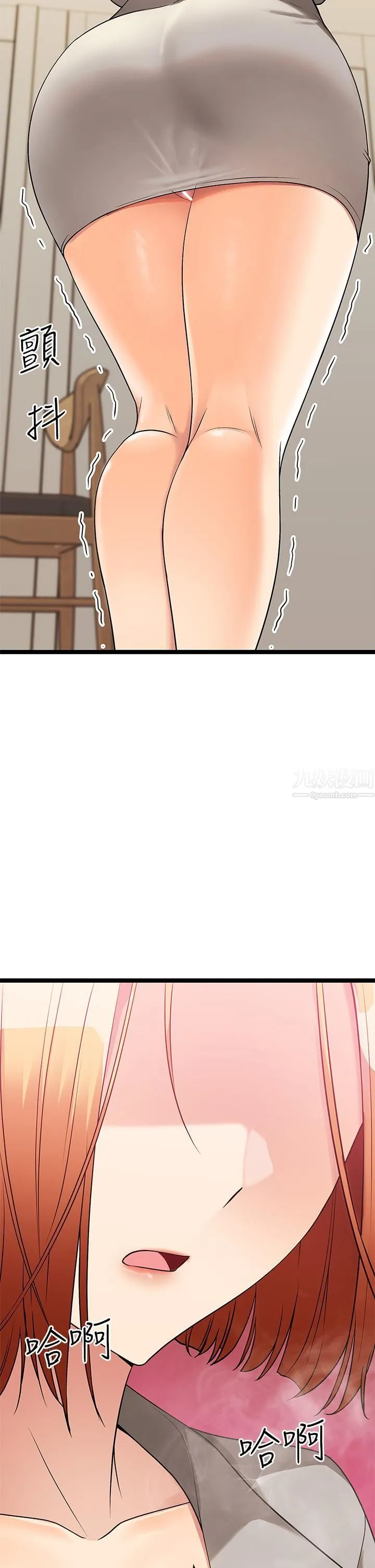 原味拍卖 第6话-变身畜生狂抽勐送 第20页