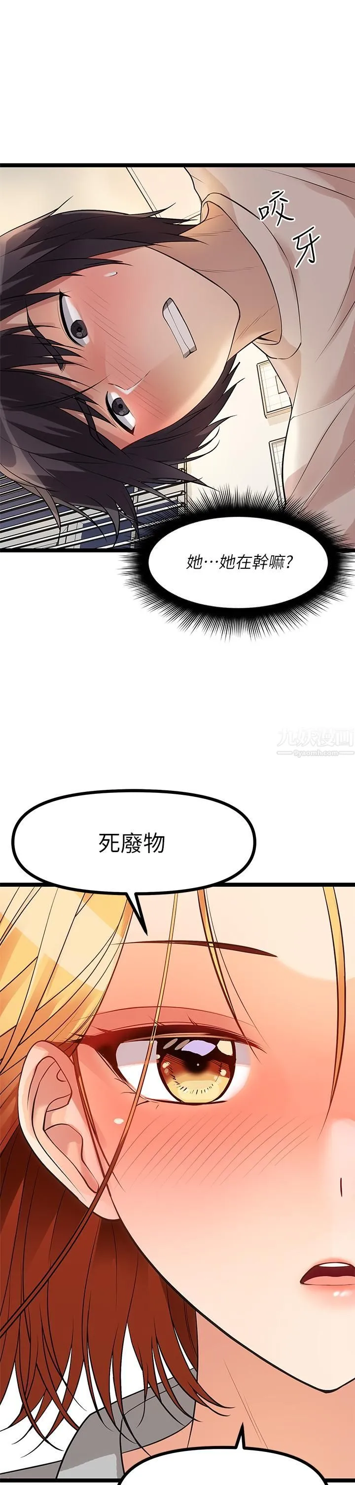 原味拍卖 第6话-变身畜生狂抽勐送 第30页
