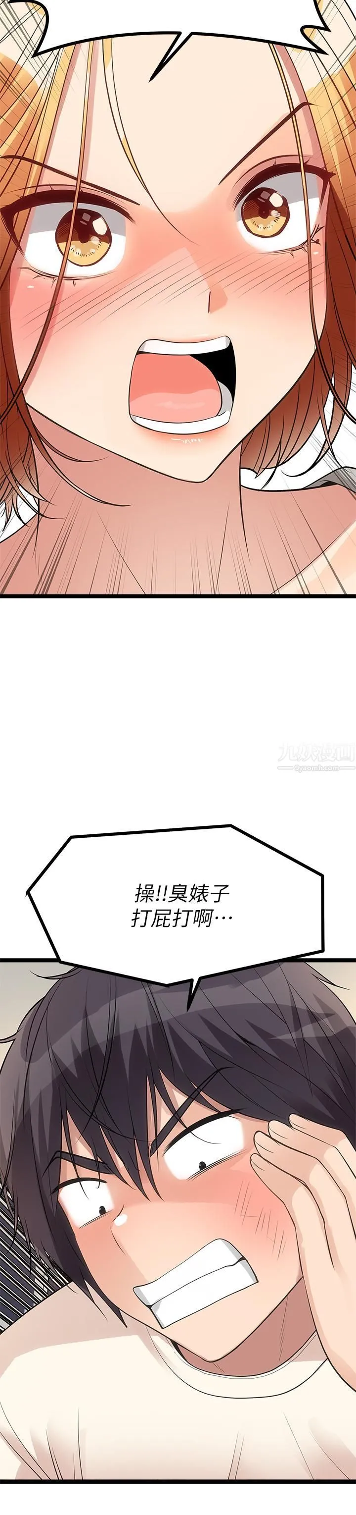 原味拍卖 第6话-变身畜生狂抽勐送 第35页