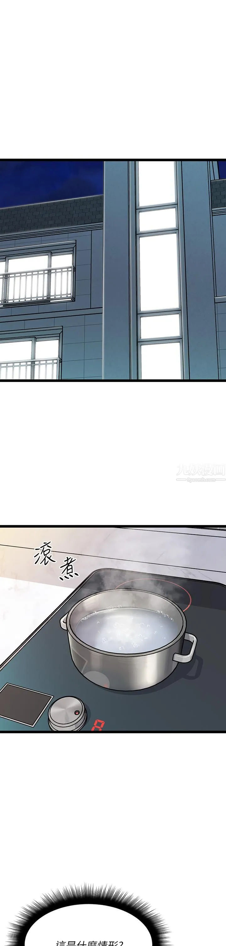 原味拍卖 第6话-变身畜生狂抽勐送 第5页