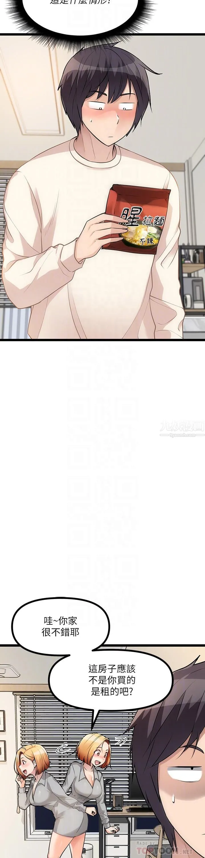 原味拍卖 第6话-变身畜生狂抽勐送 第6页