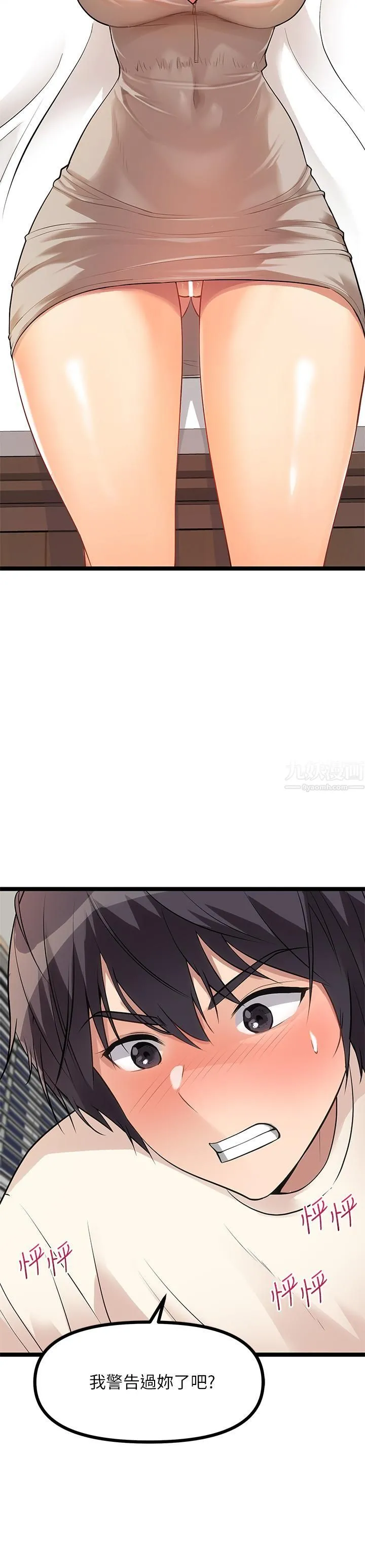 原味拍卖 第6话-变身畜生狂抽勐送 第25页