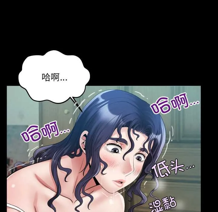 房间裏的心跳 第16話 第40页