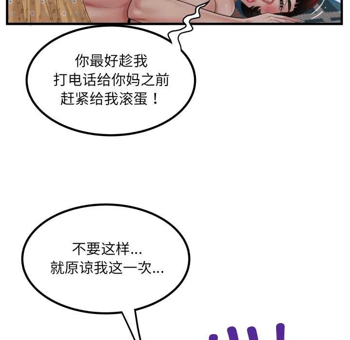 房间裏的心跳 第16話 第12页
