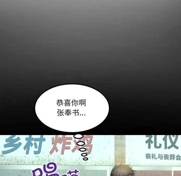 房间裏的心跳 第16話 第15页