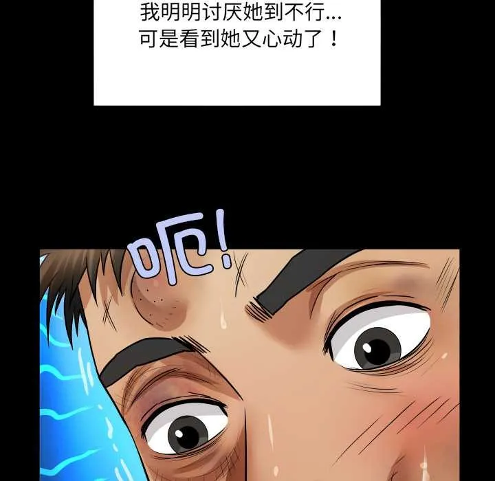 房间裏的心跳 第16話 第68页