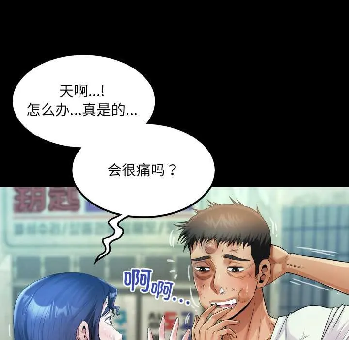 房间裏的心跳 第16話 第64页